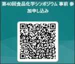 40th参加申込フォーム.JPGのサムネイル画像