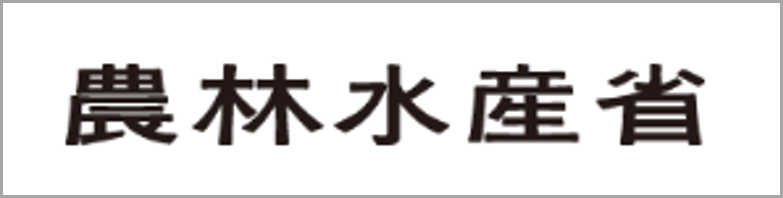 農林水産省ロゴ.png